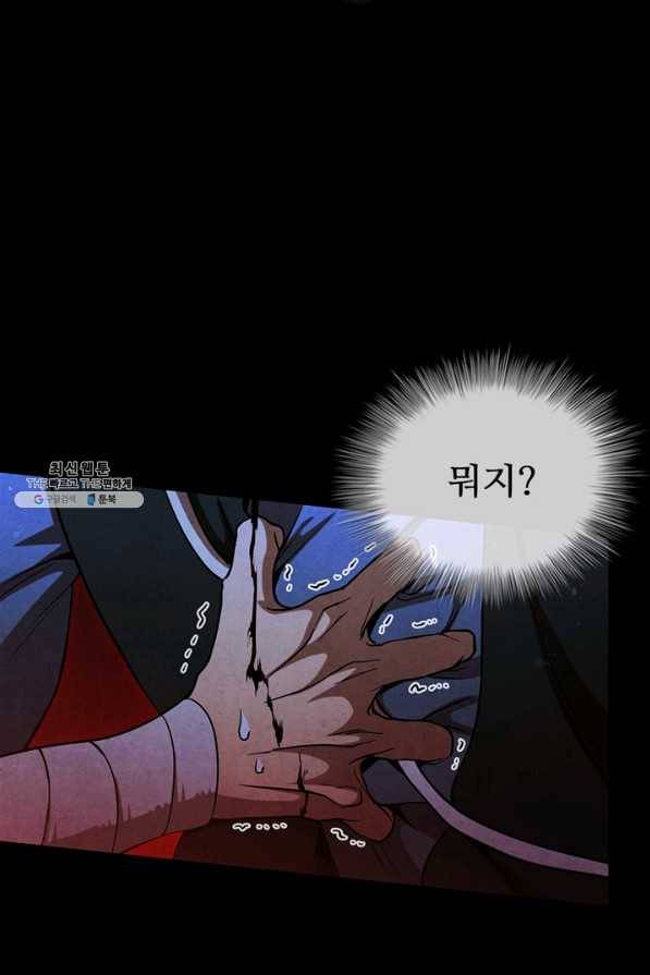 대사형 84화 11