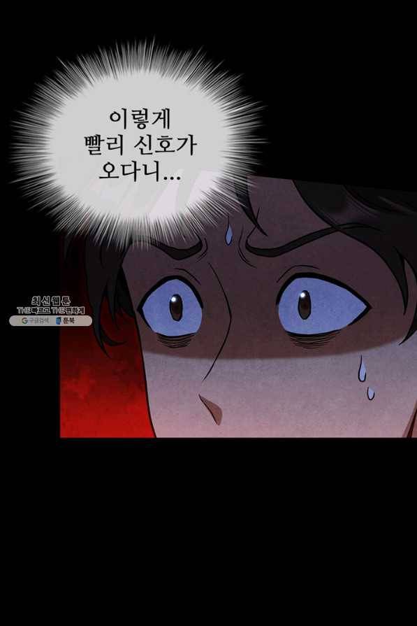 대사형 84화 12