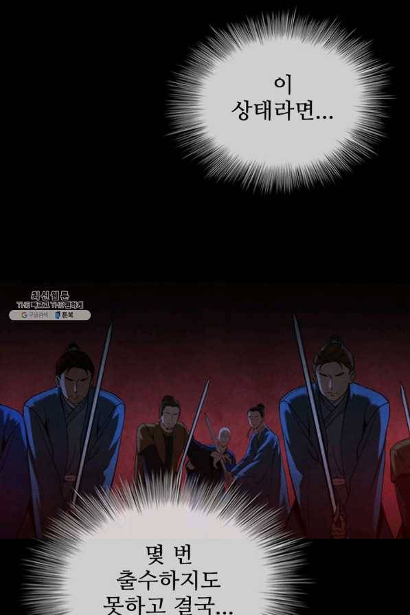 대사형 84화 13