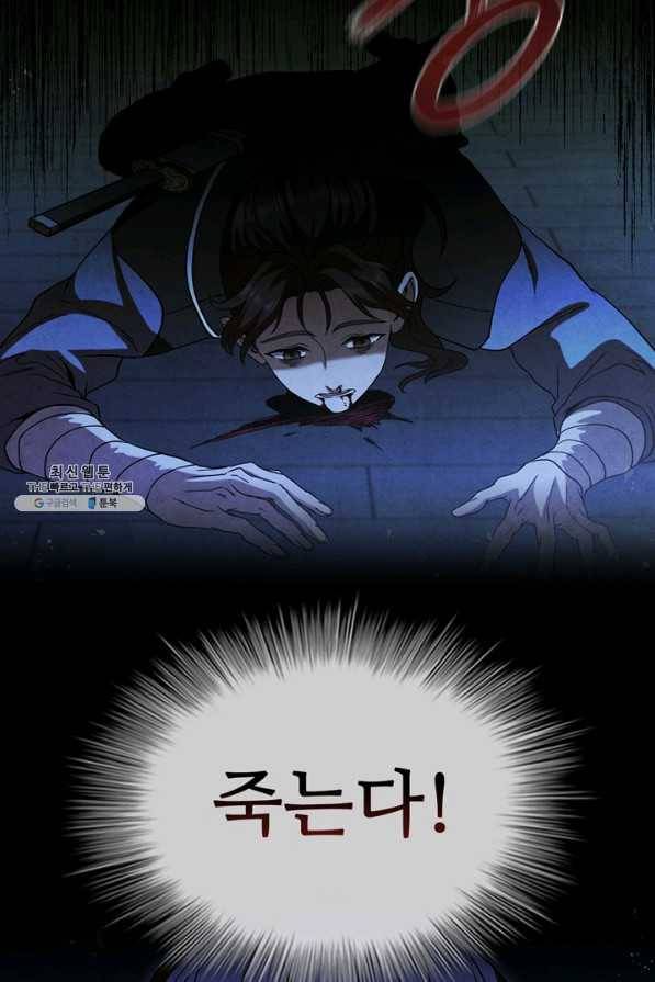 대사형 84화 15