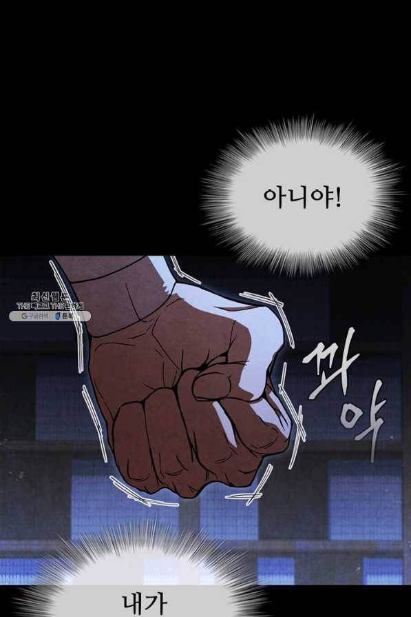 대사형 84화 17