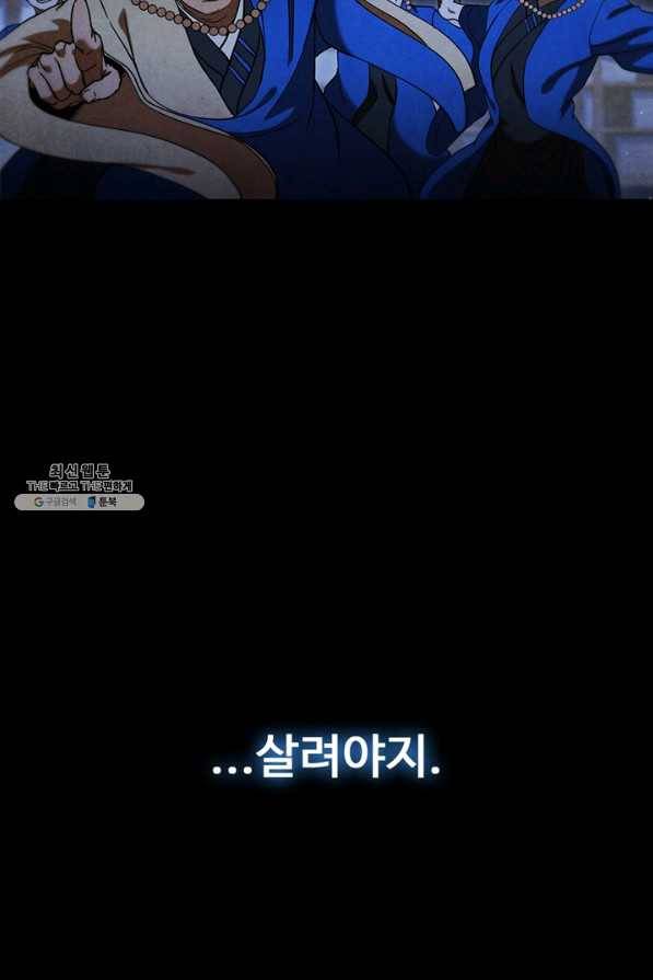 대사형 84화 20