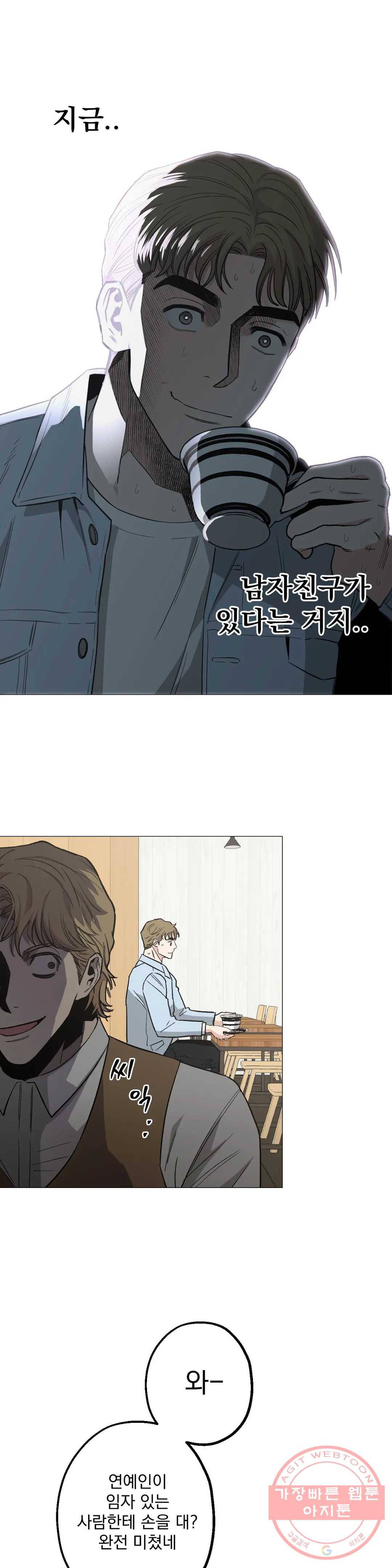 킬러가 사랑에 빠졌을 때 24화 2
