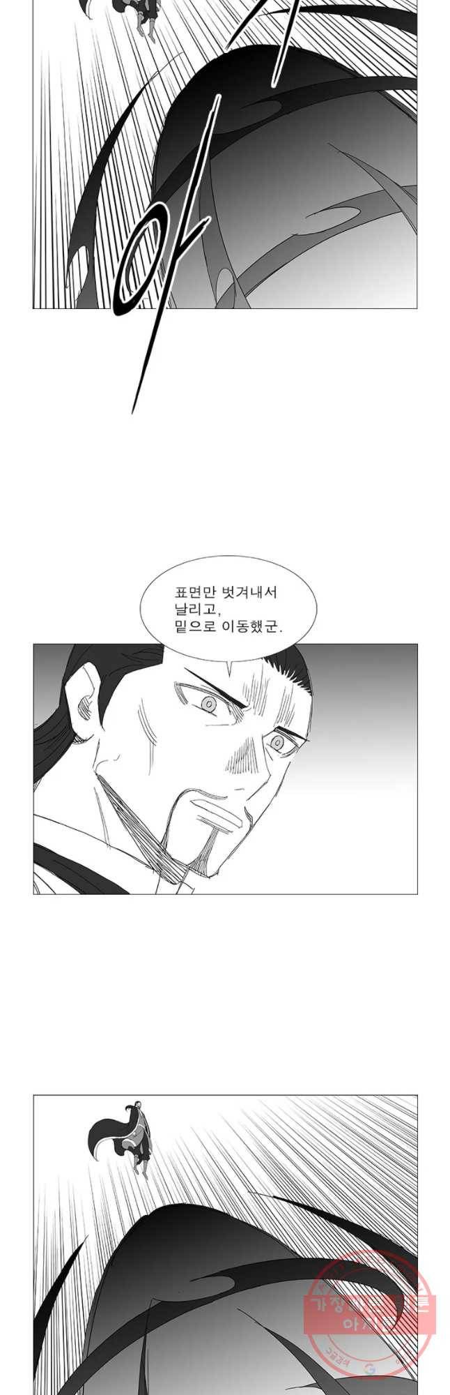 풍검 176화 3