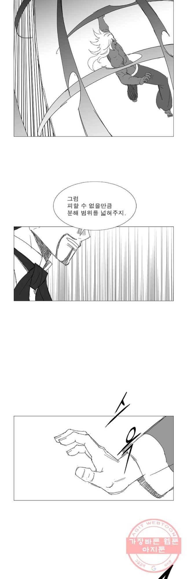 풍검 176화 4