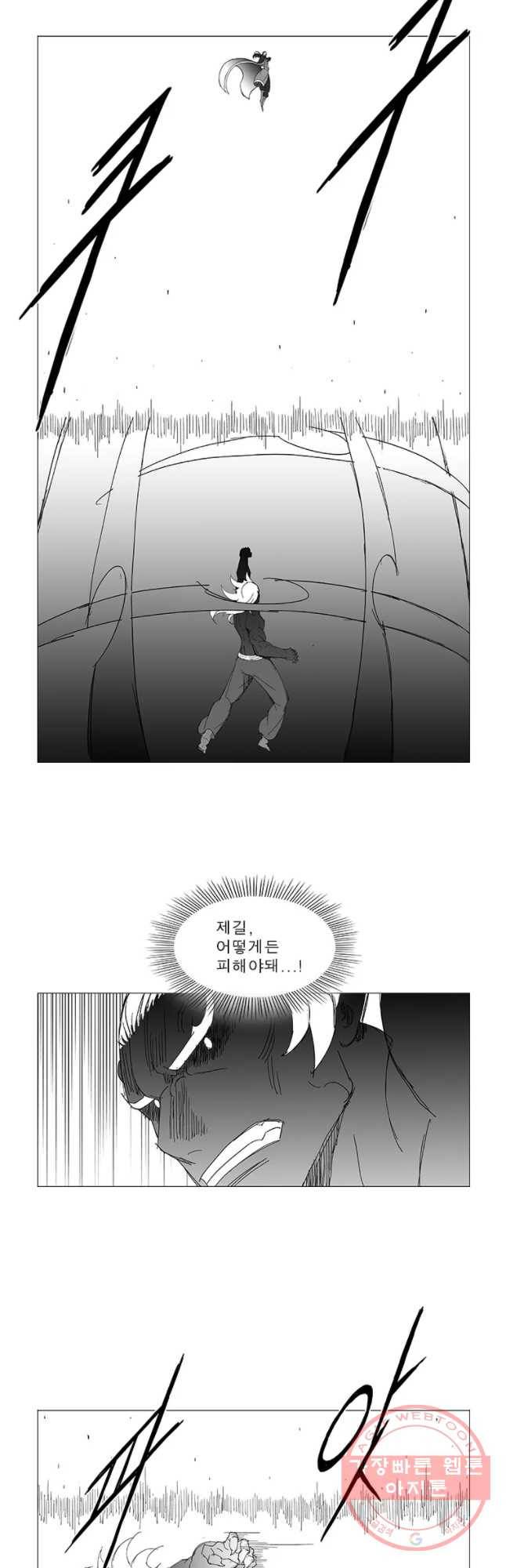 풍검 176화 5