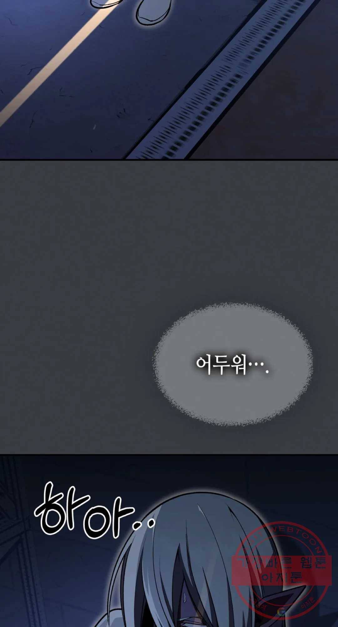 용사가 있었는데요 57화 4