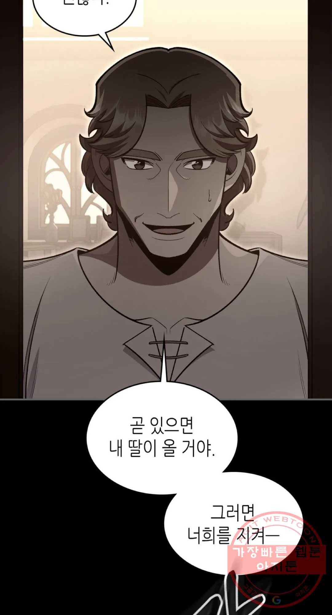 용사가 있었는데요 57화 11