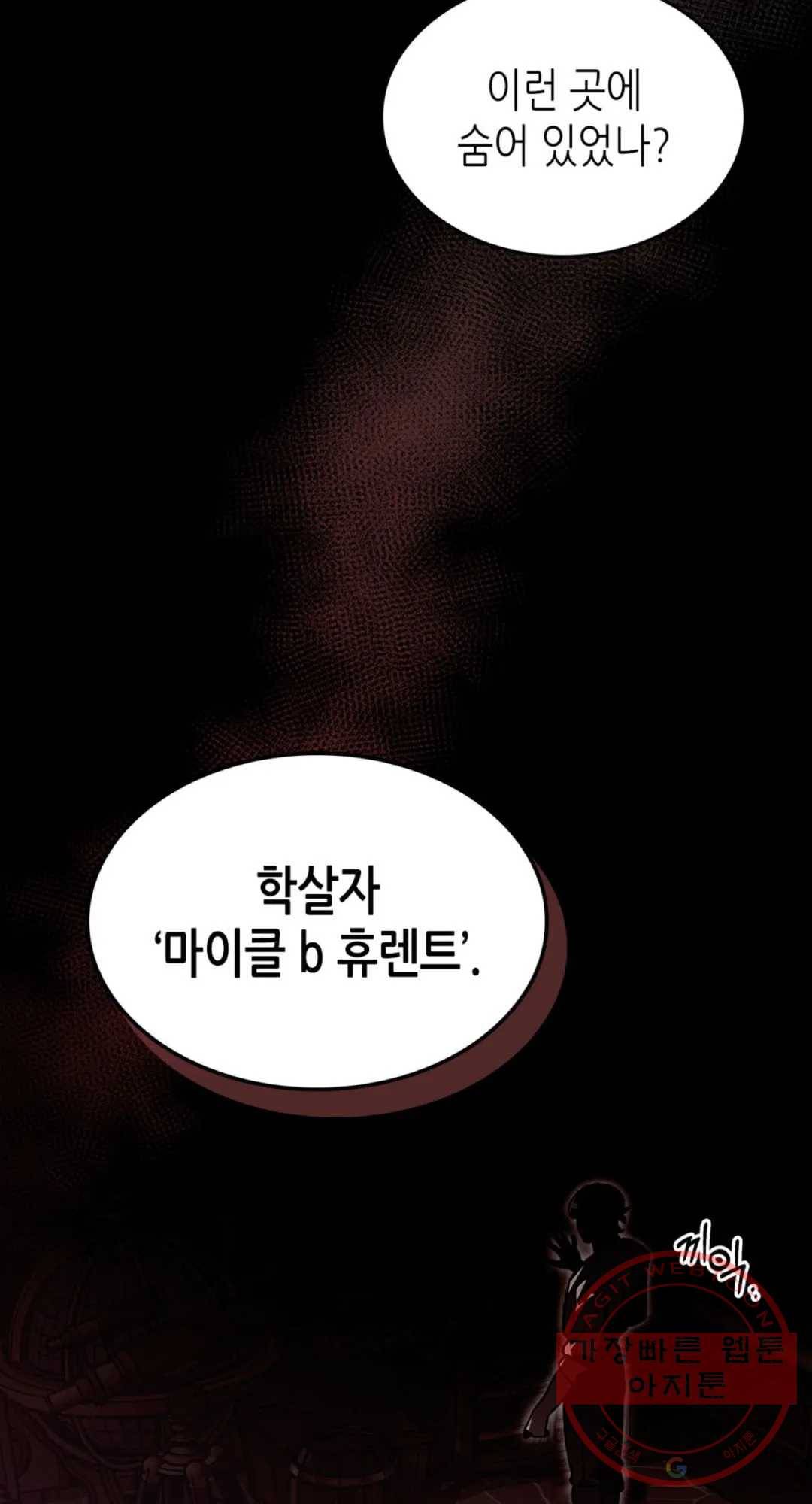 용사가 있었는데요 57화 13