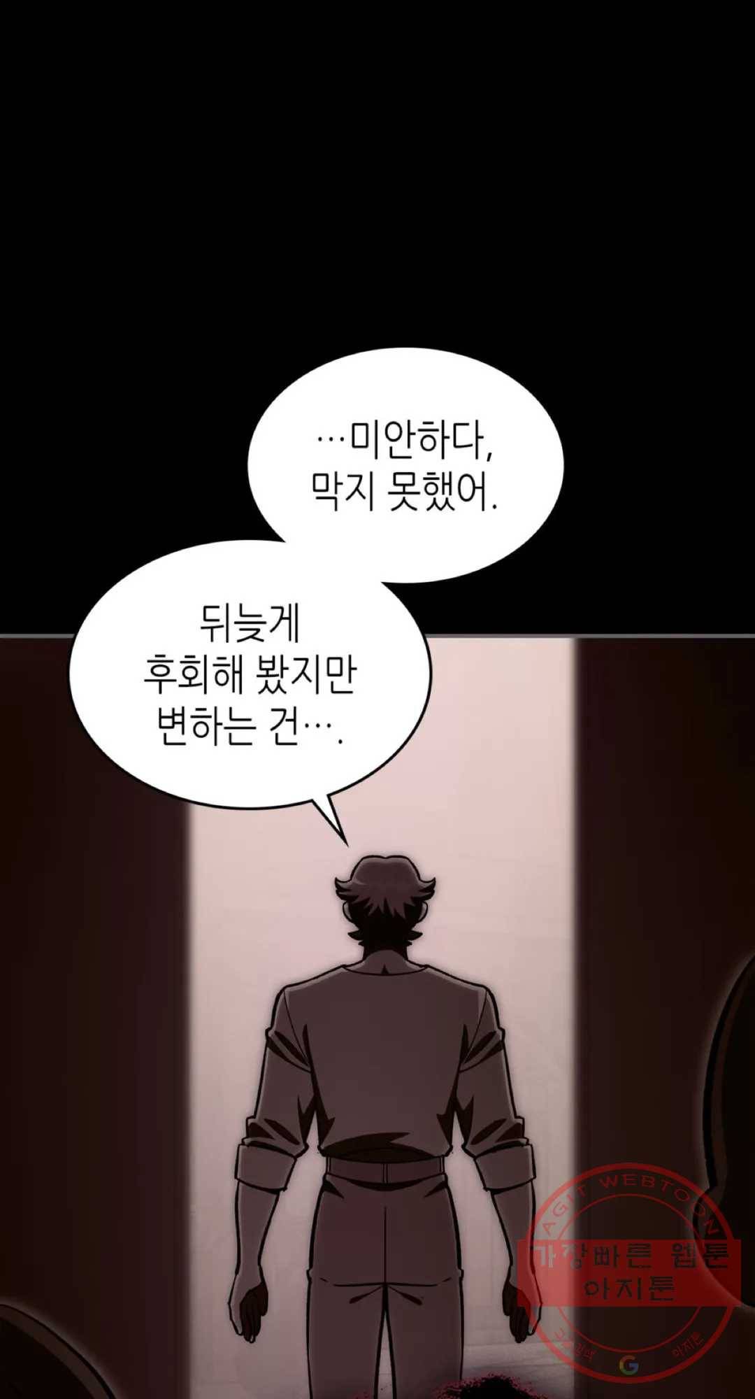 용사가 있었는데요 57화 16