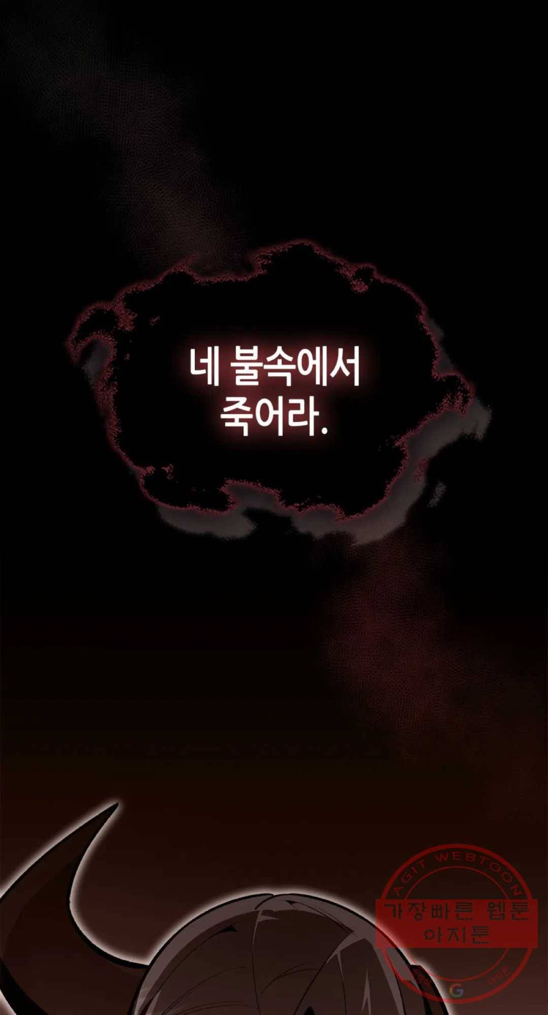 용사가 있었는데요 57화 19