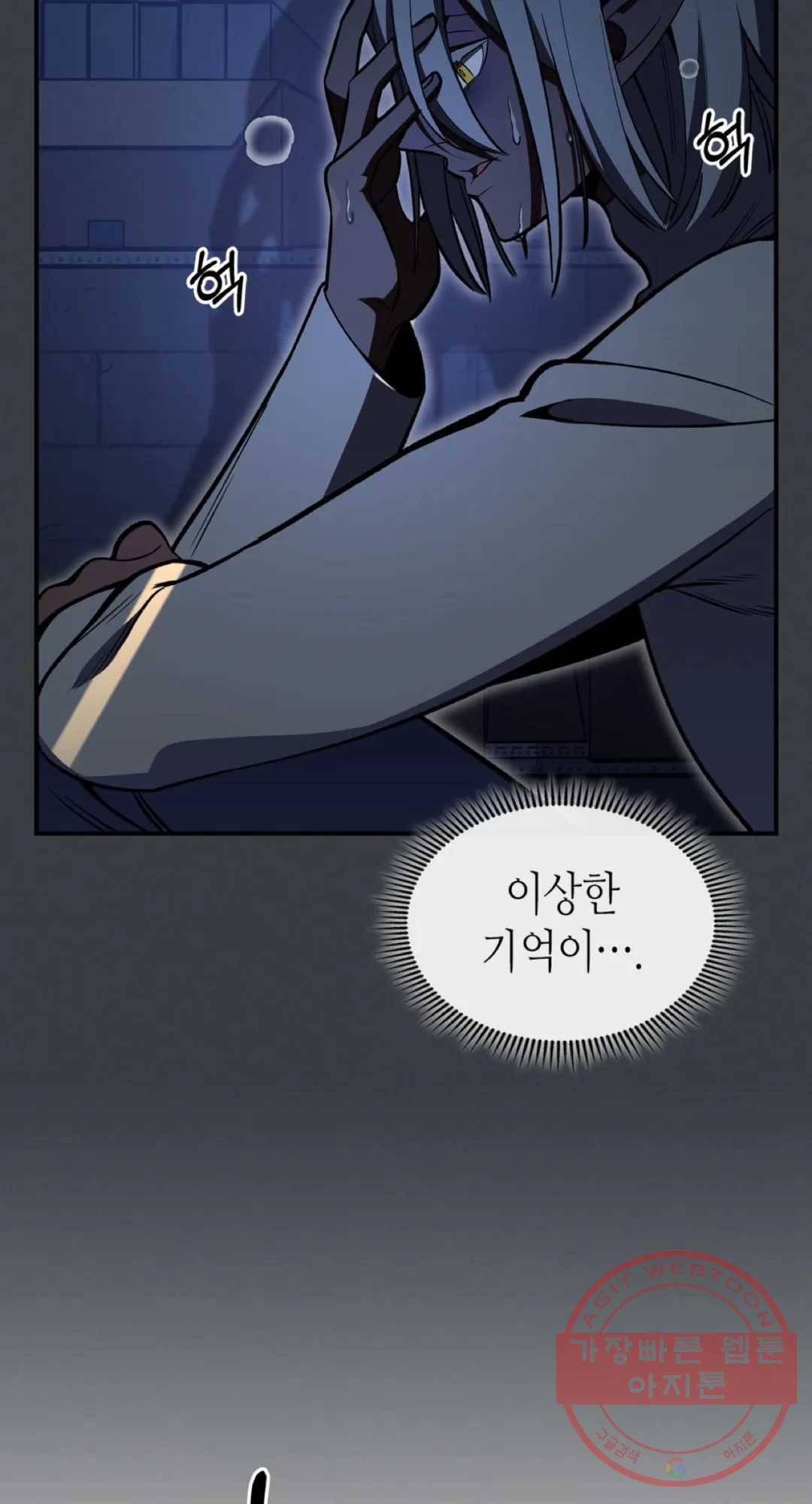 용사가 있었는데요 57화 22