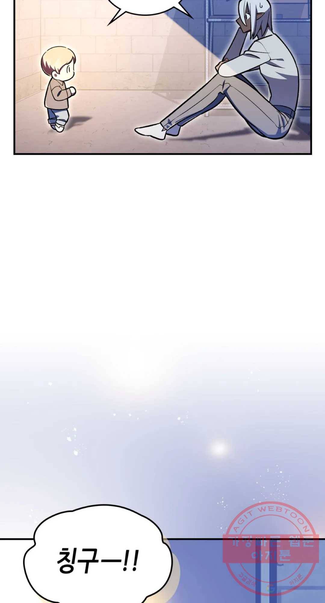 용사가 있었는데요 57화 26