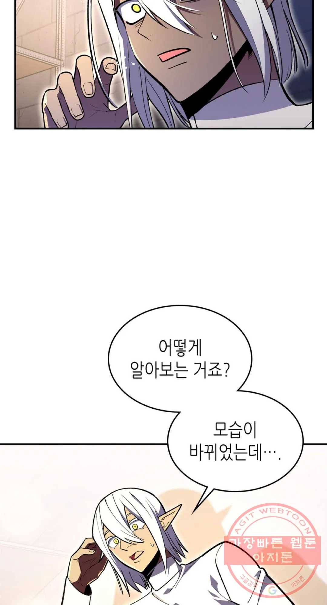 용사가 있었는데요 57화 29