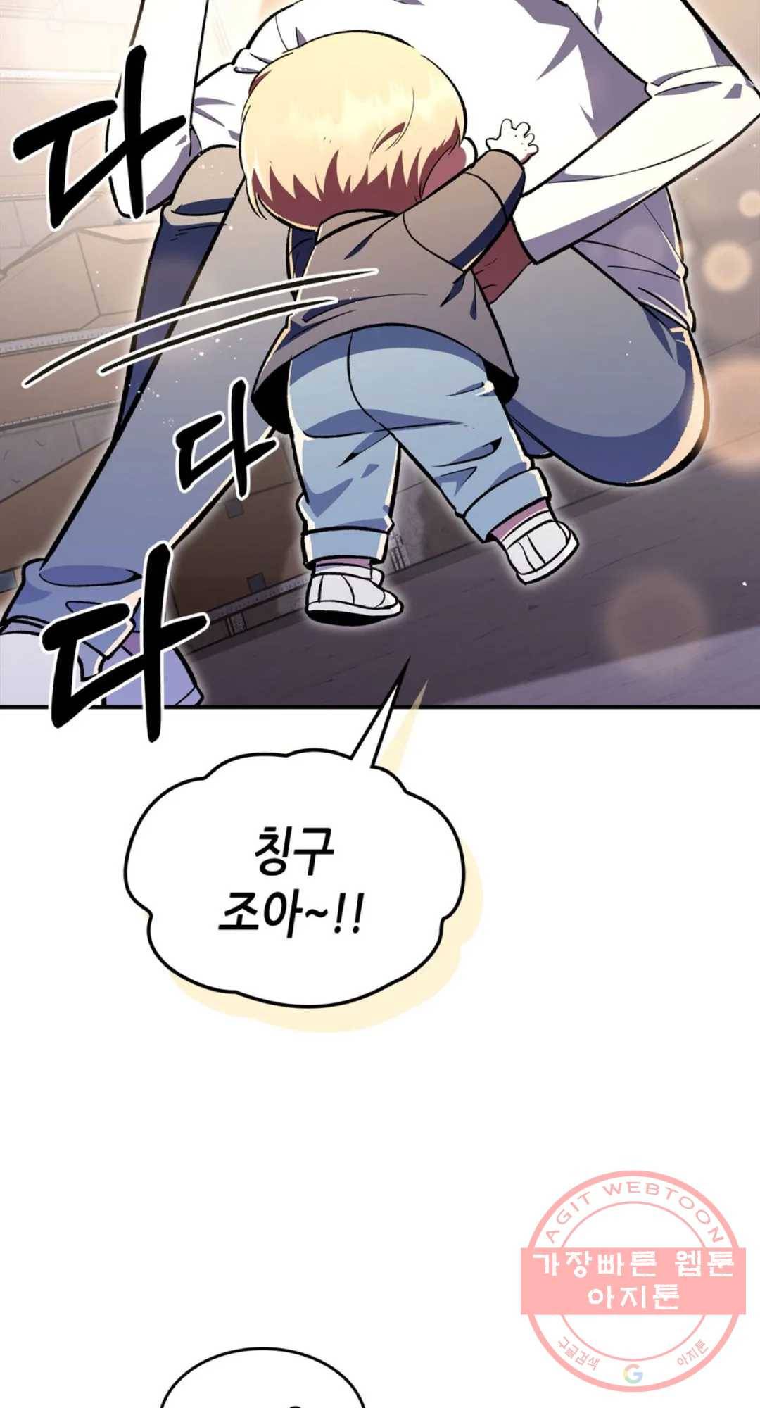 용사가 있었는데요 57화 30