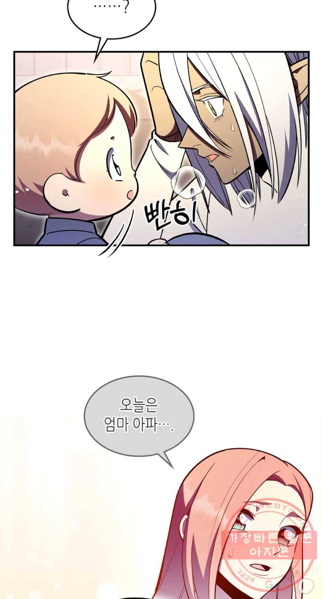 용사가 있었는데요 57화 31