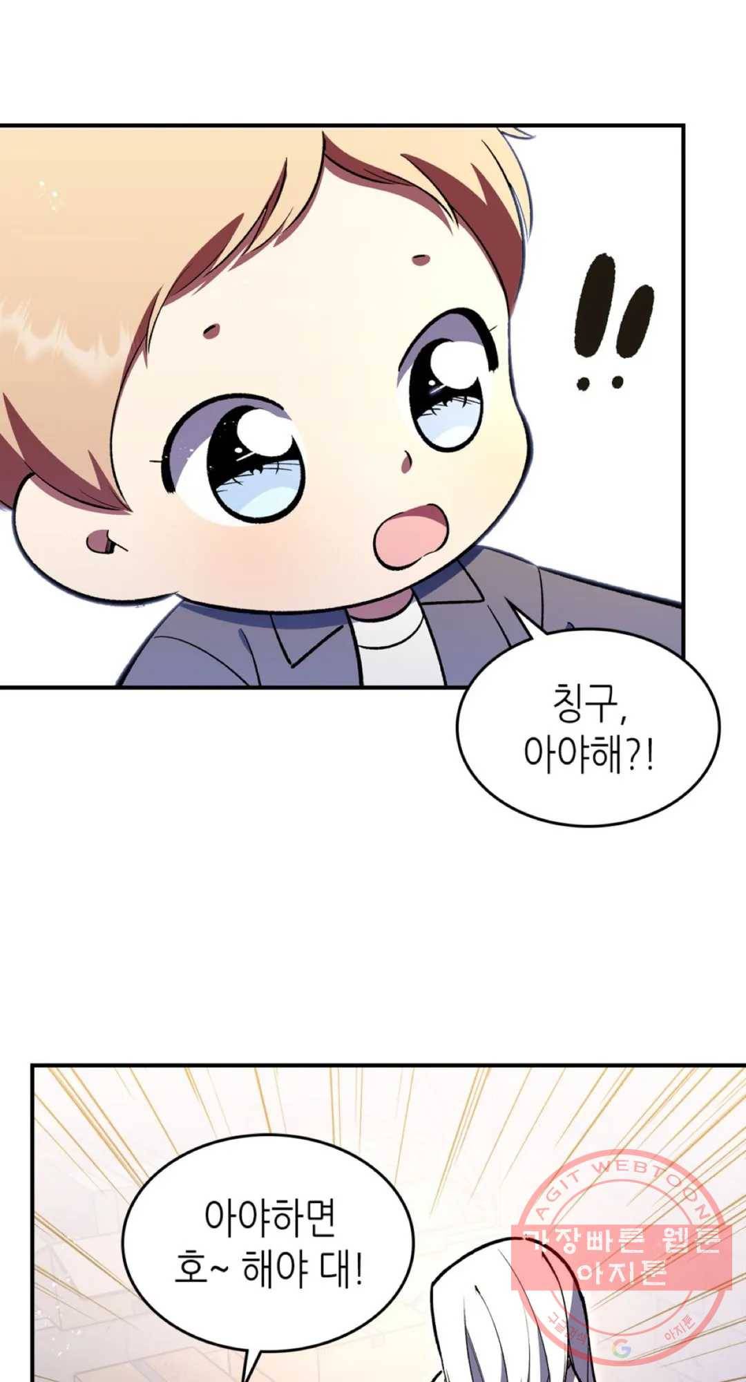 용사가 있었는데요 57화 33