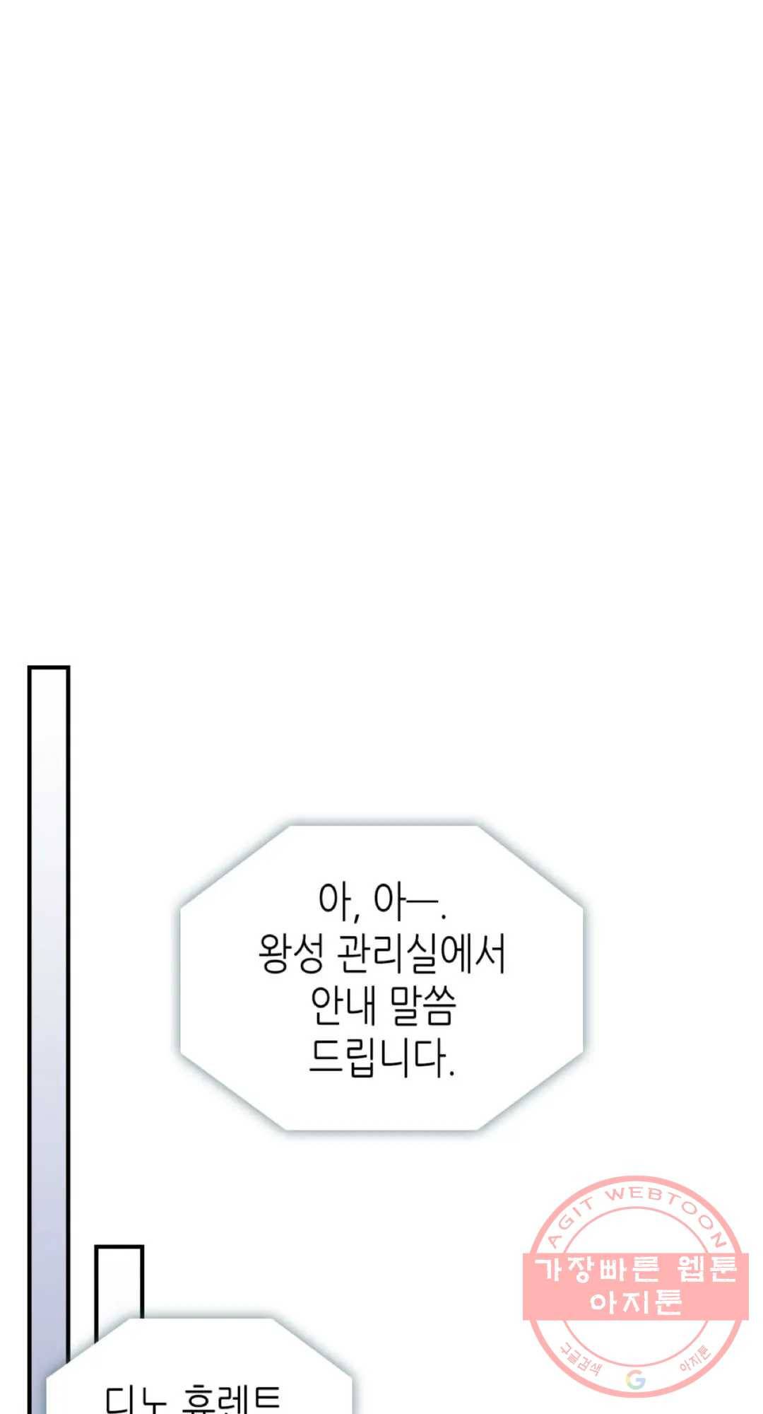 용사가 있었는데요 57화 40