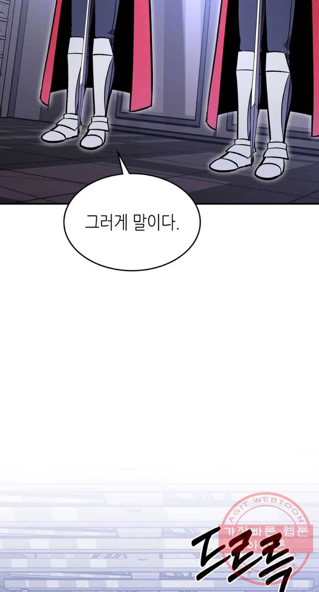 용사가 있었는데요 57화 42