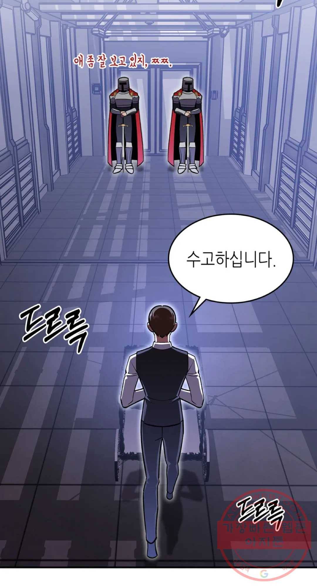용사가 있었는데요 57화 43