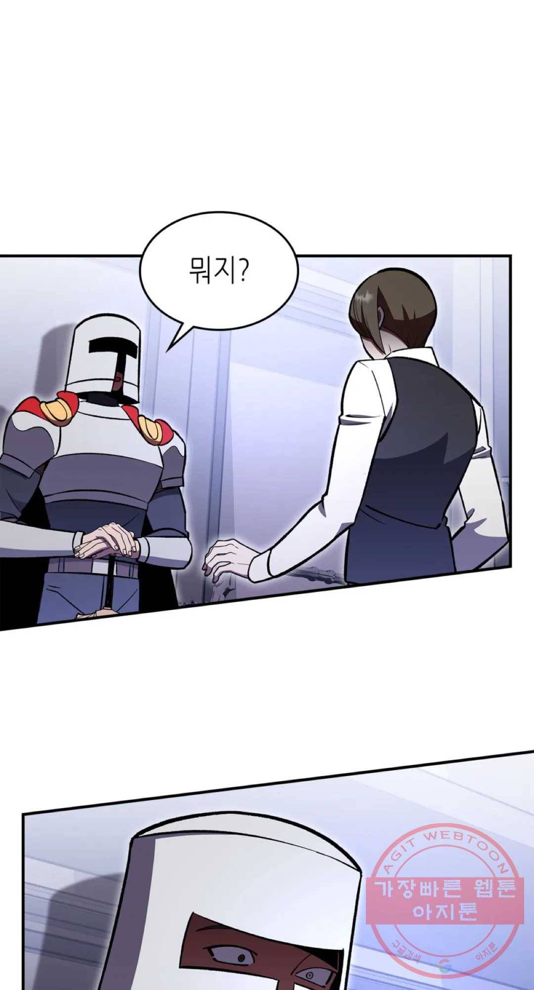용사가 있었는데요 57화 44