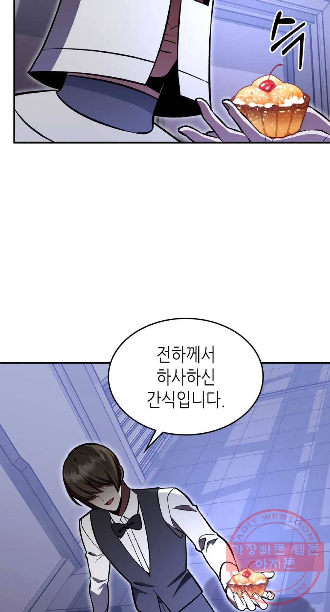 용사가 있었는데요 57화 45