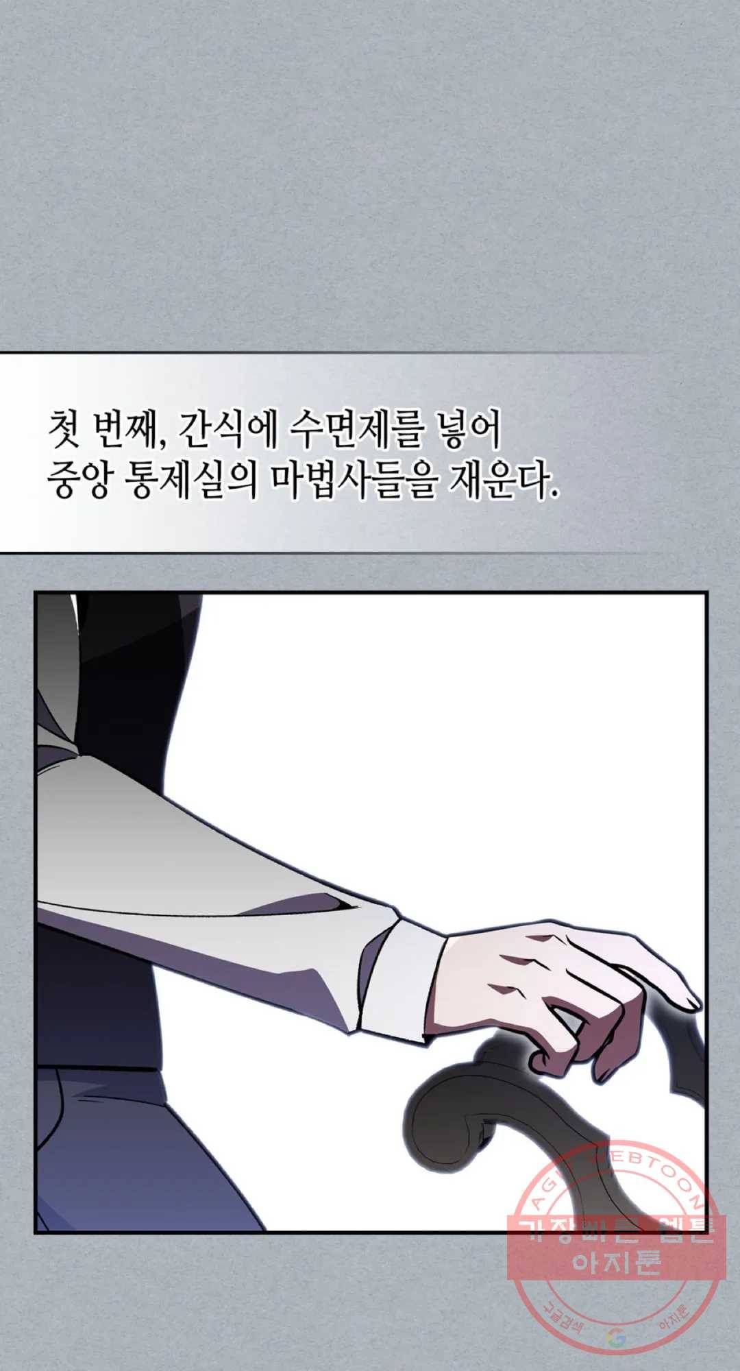 용사가 있었는데요 57화 48