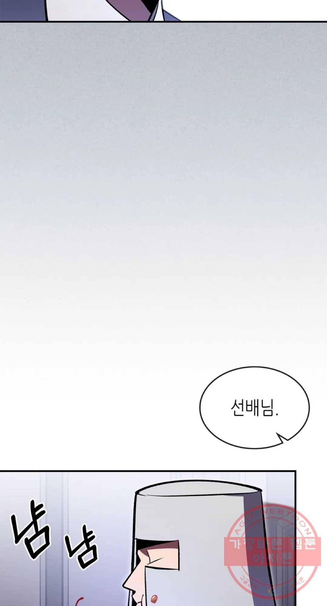용사가 있었는데요 57화 51