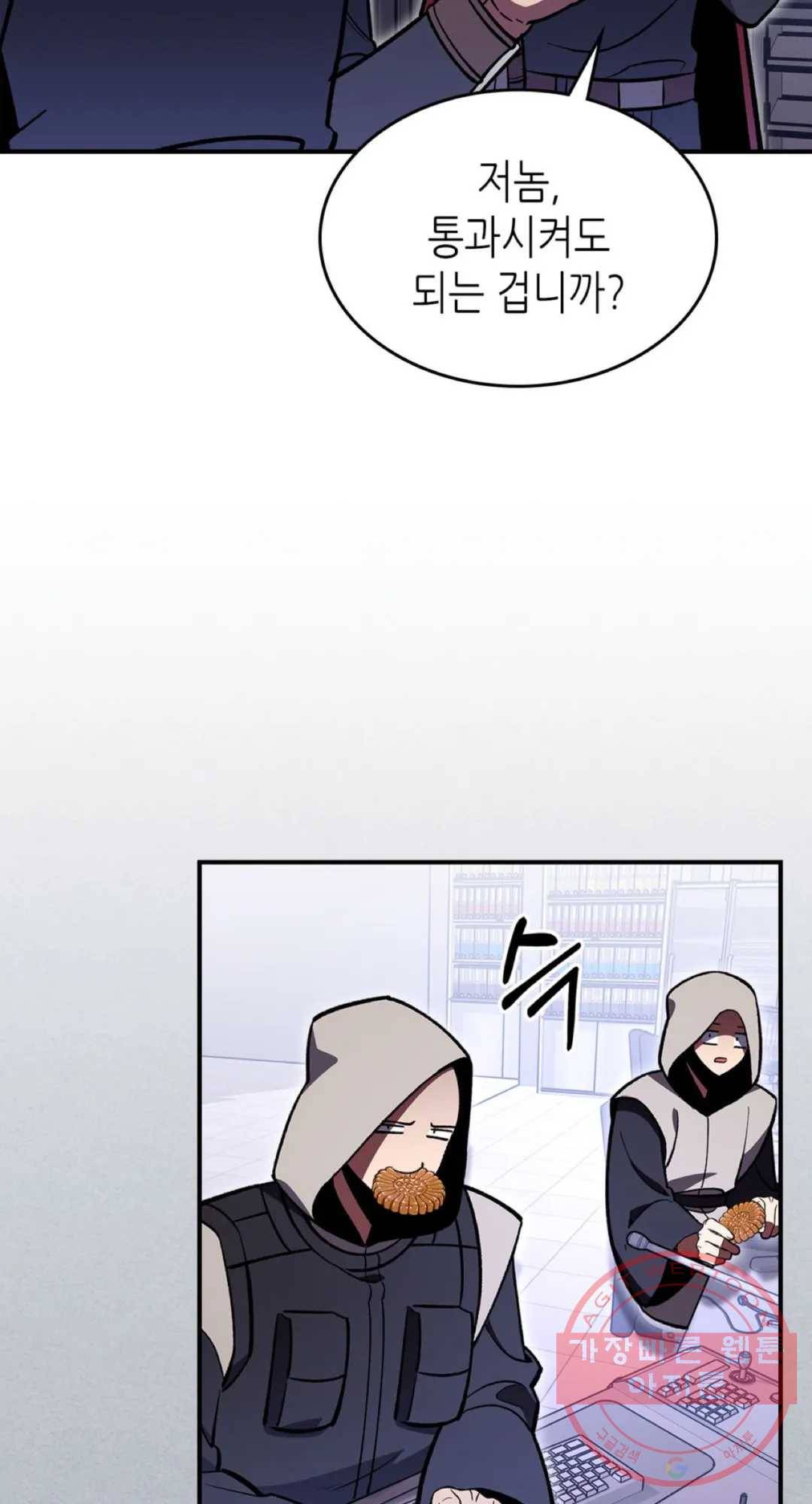 용사가 있었는데요 57화 53