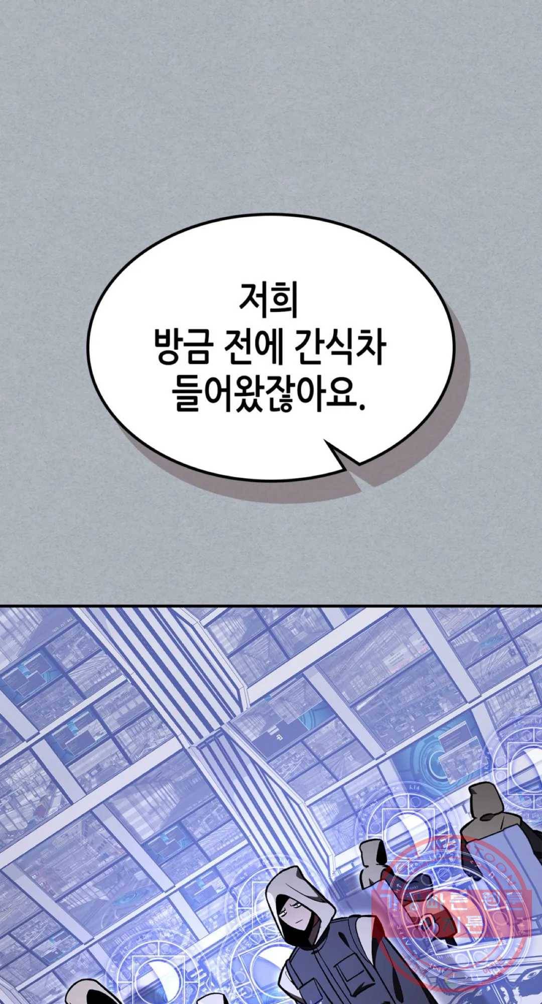 용사가 있었는데요 57화 55