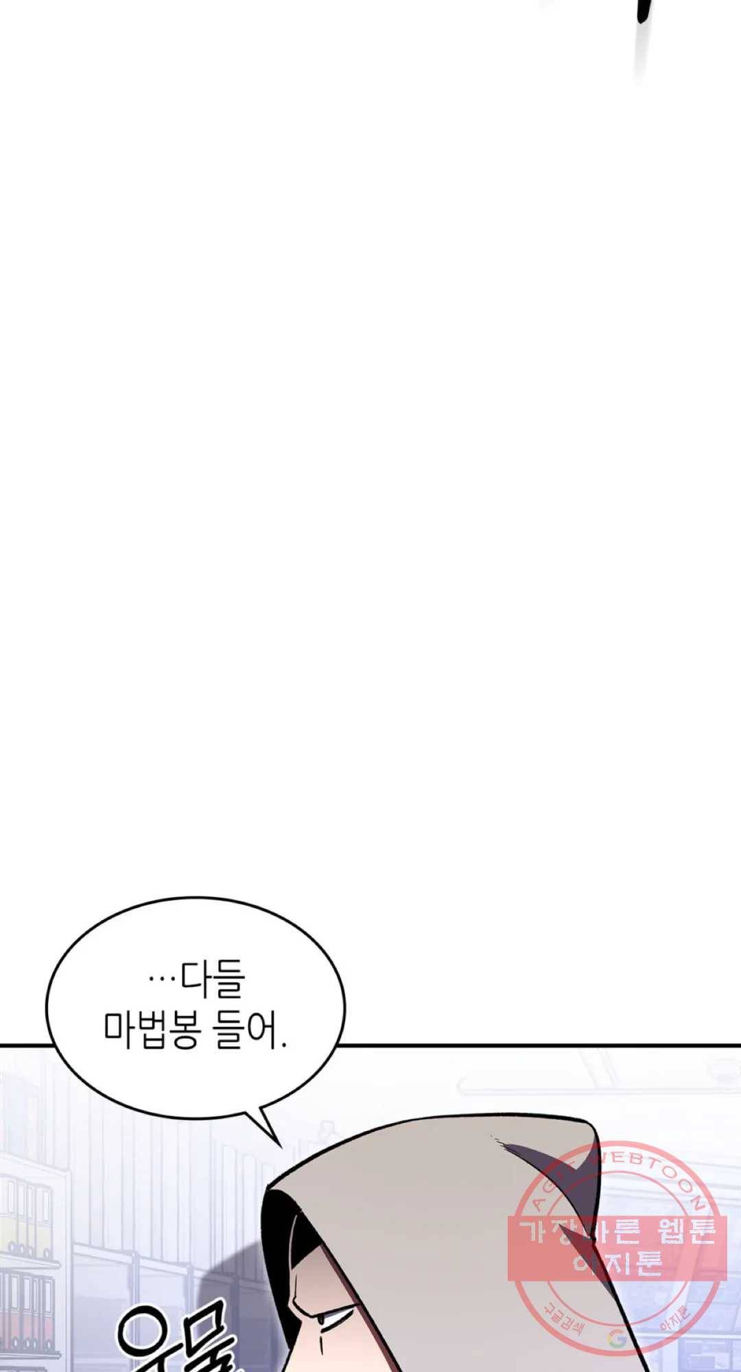 용사가 있었는데요 57화 60