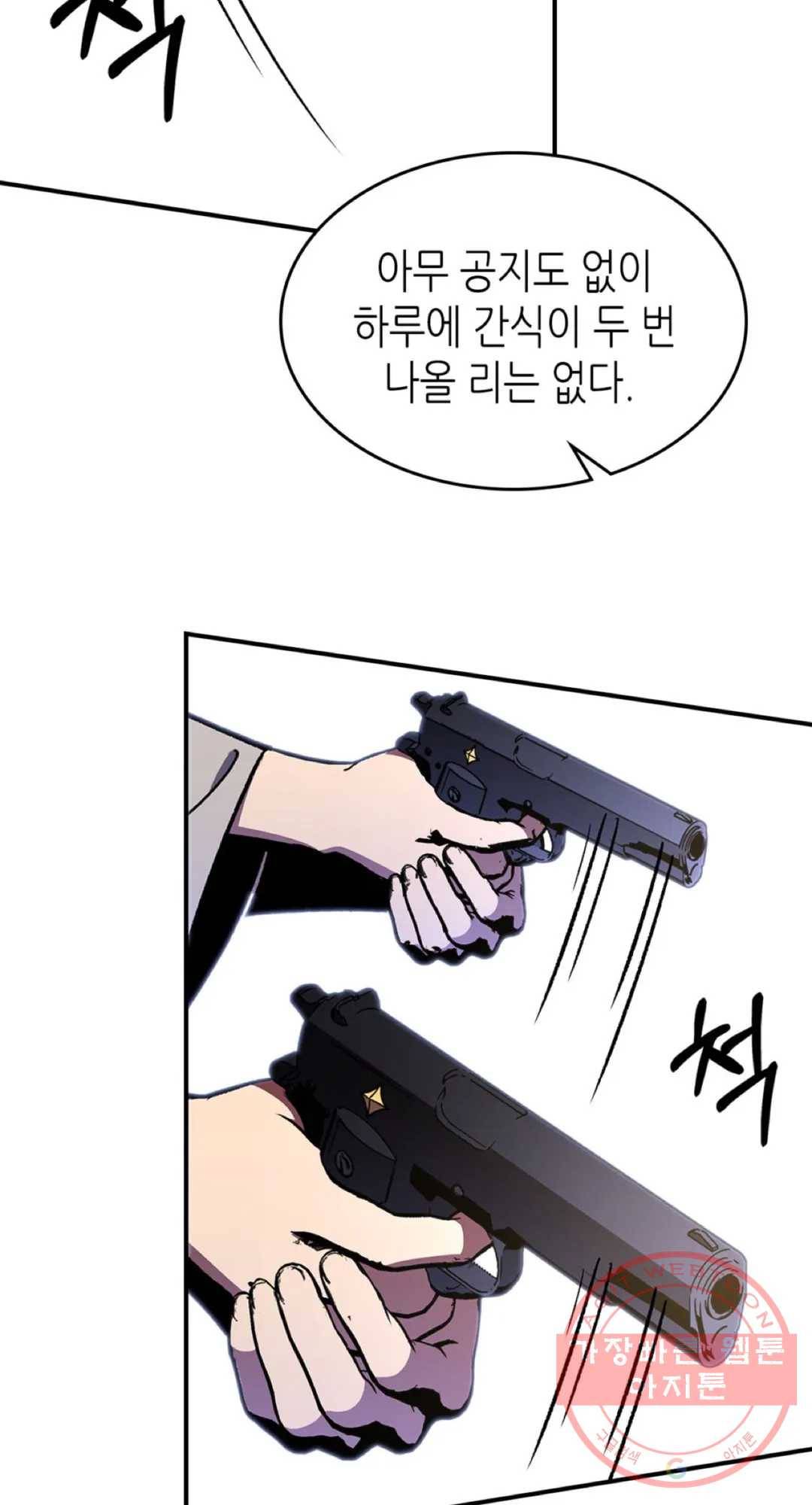 용사가 있었는데요 57화 62