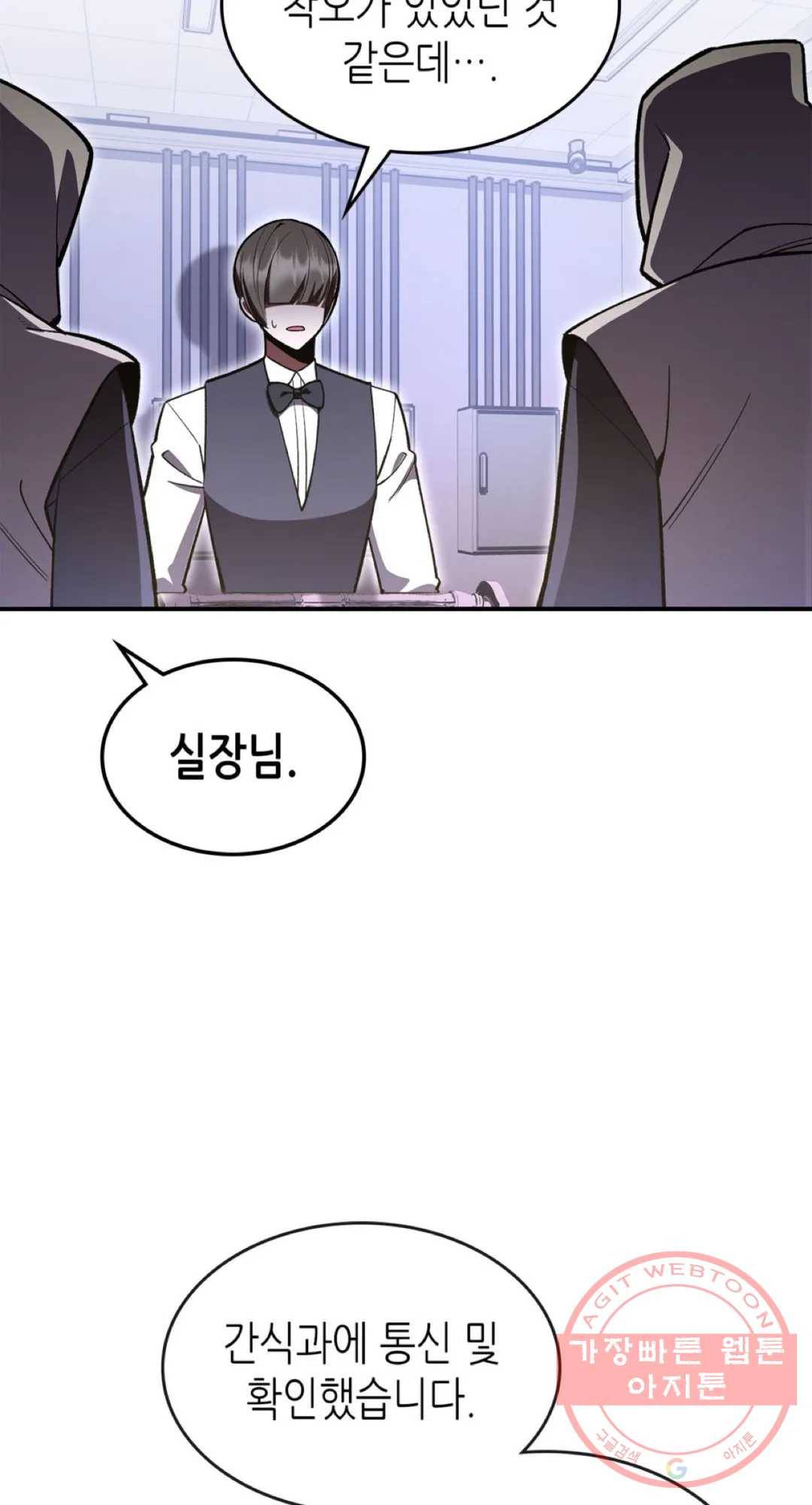 용사가 있었는데요 57화 65