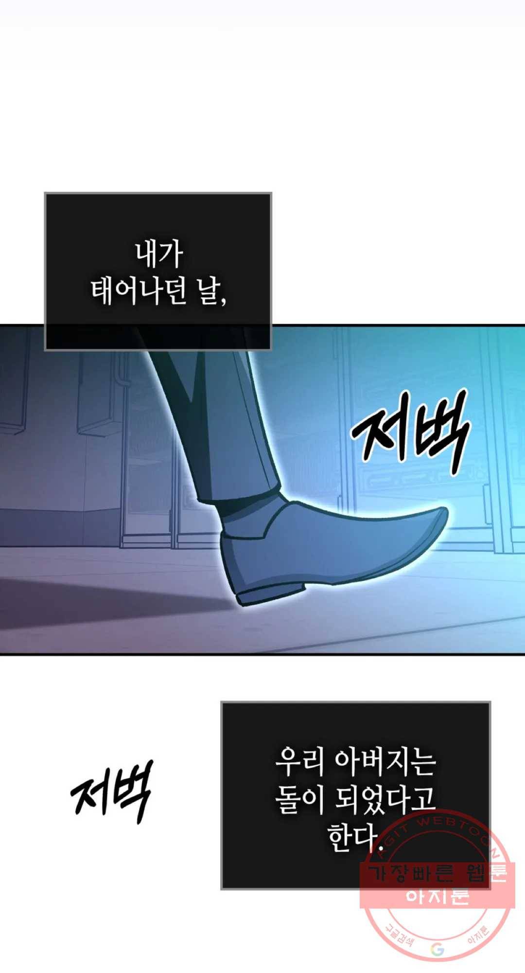 용사가 있었는데요 57화 71
