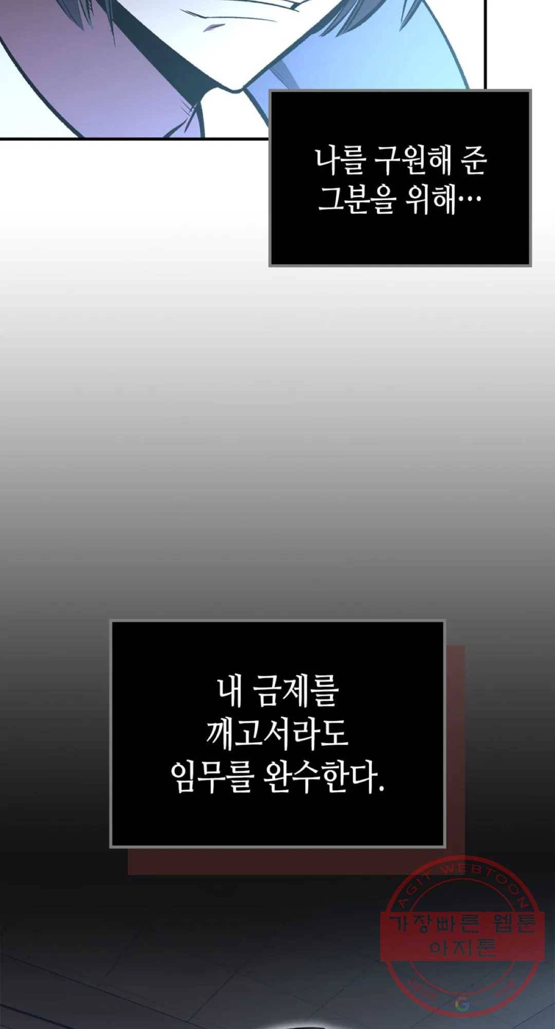 용사가 있었는데요 57화 77