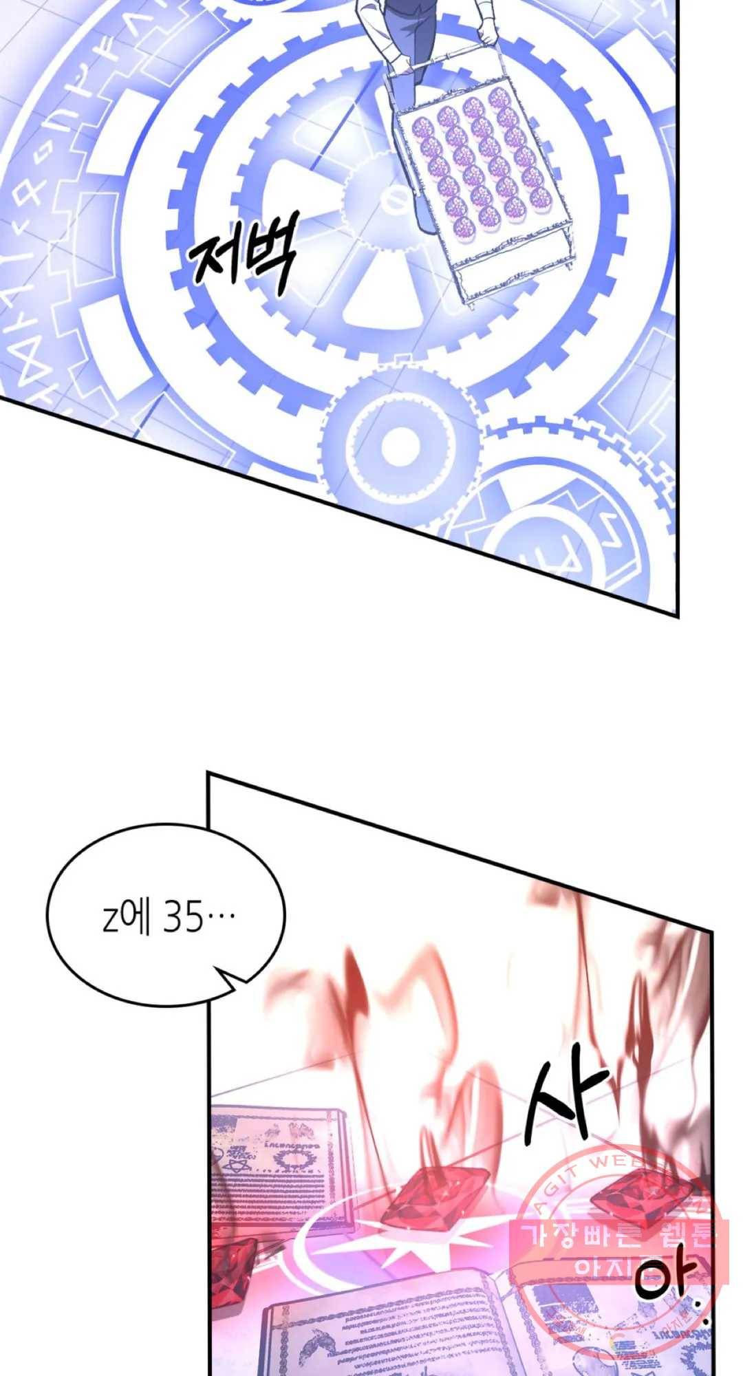 용사가 있었는데요 57화 80