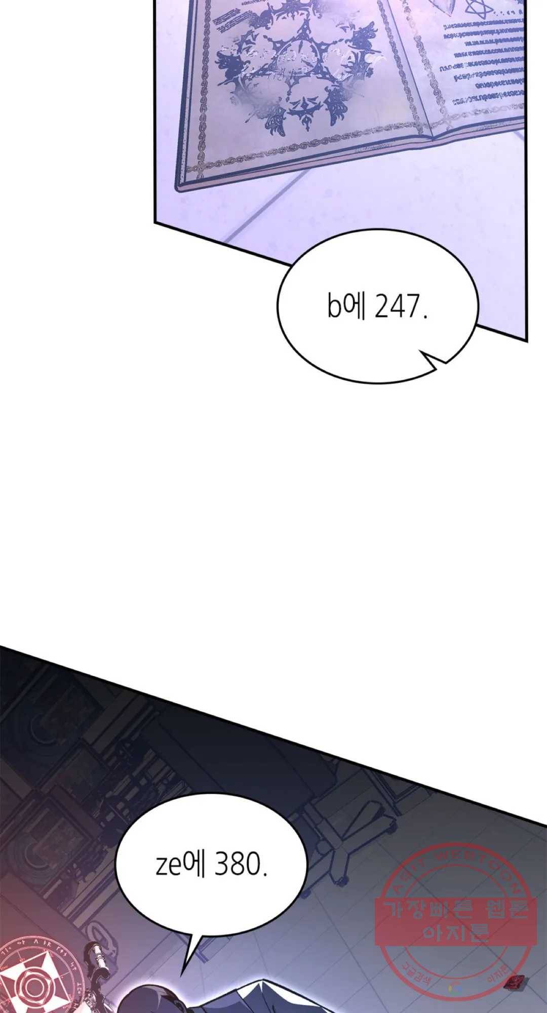 용사가 있었는데요 57화 81