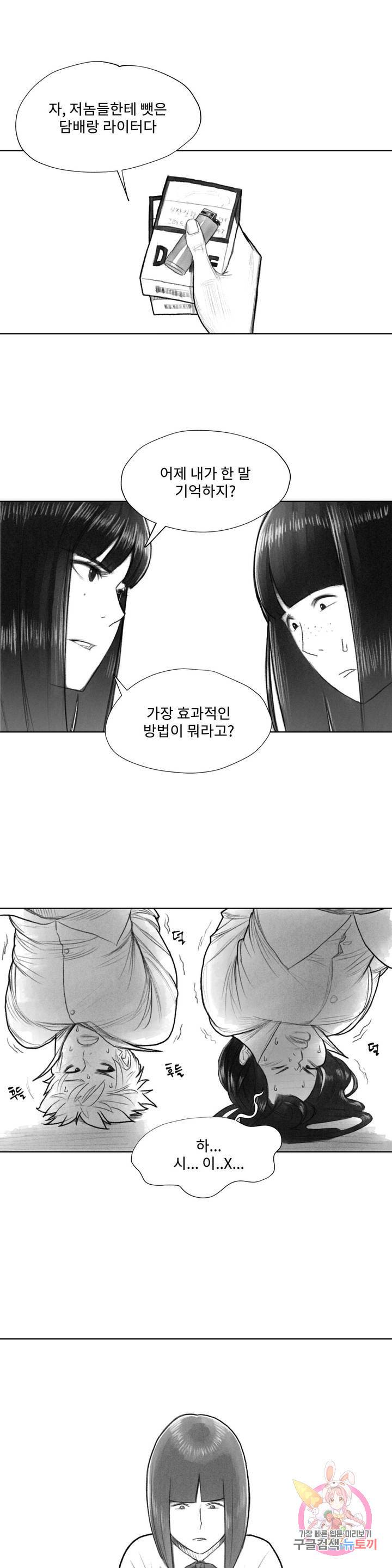 날개 부러진 새의 노래 13화 1