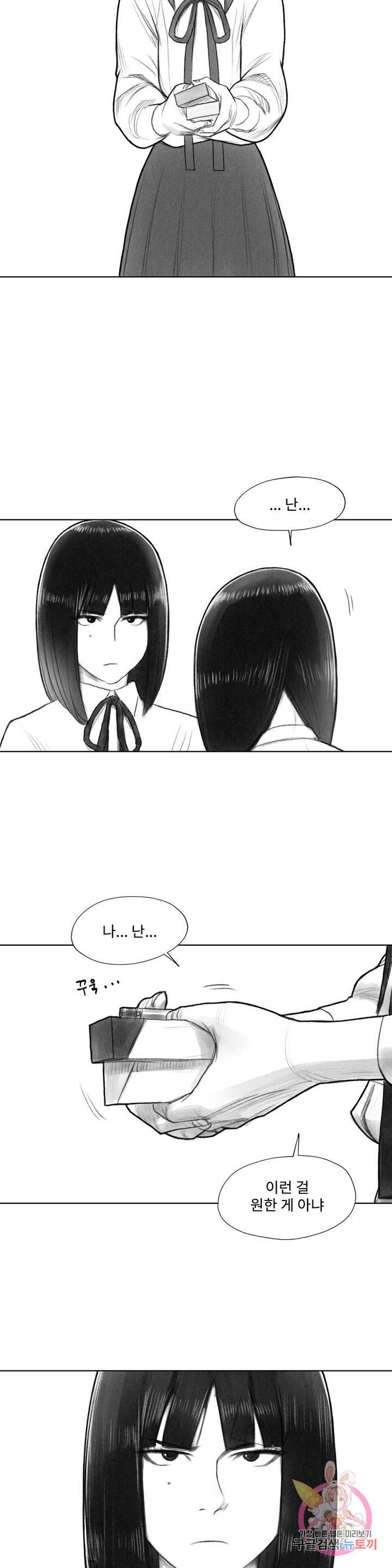 날개 부러진 새의 노래 13화 2
