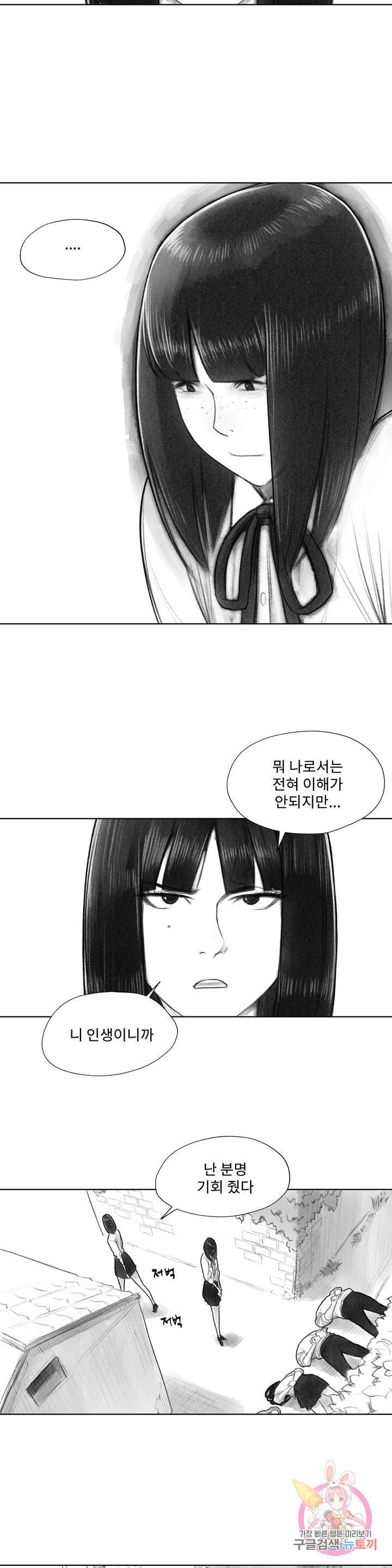 날개 부러진 새의 노래 13화 3