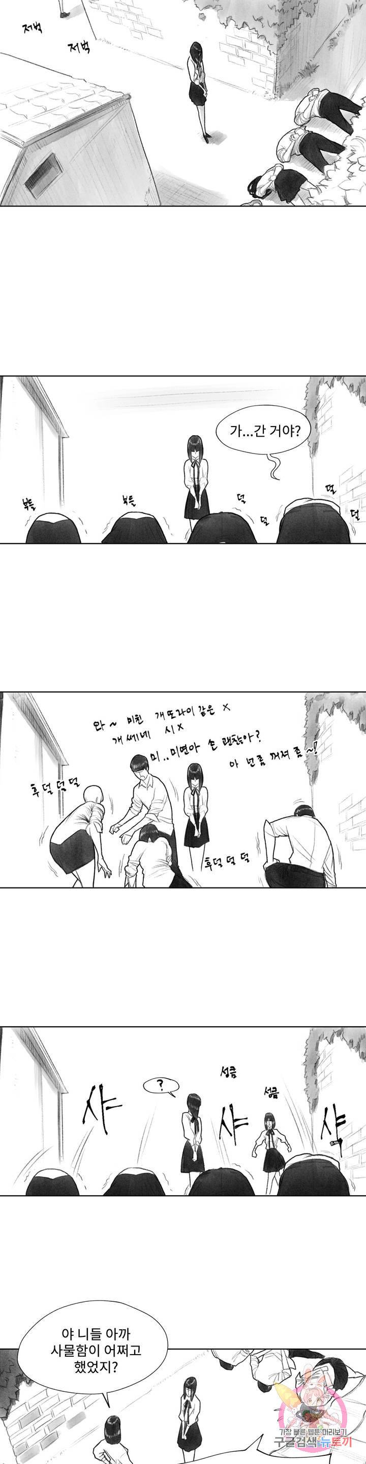 날개 부러진 새의 노래 13화 4