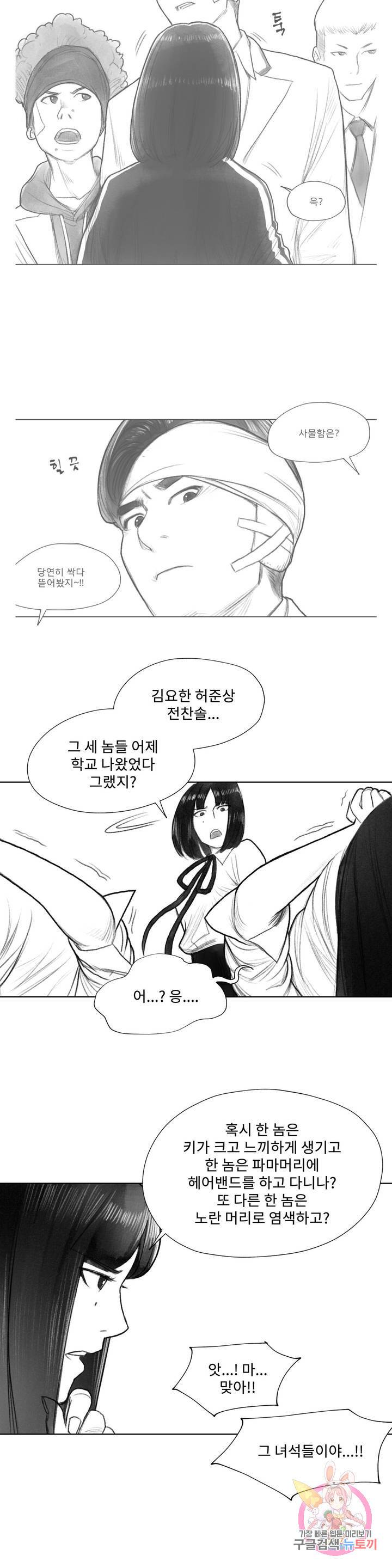 날개 부러진 새의 노래 13화 6