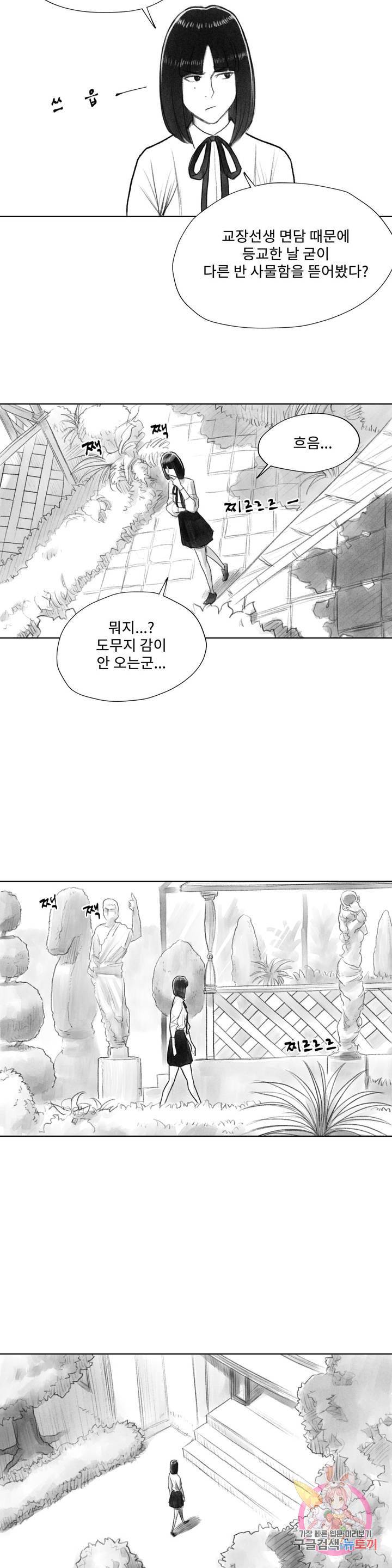 날개 부러진 새의 노래 13화 8