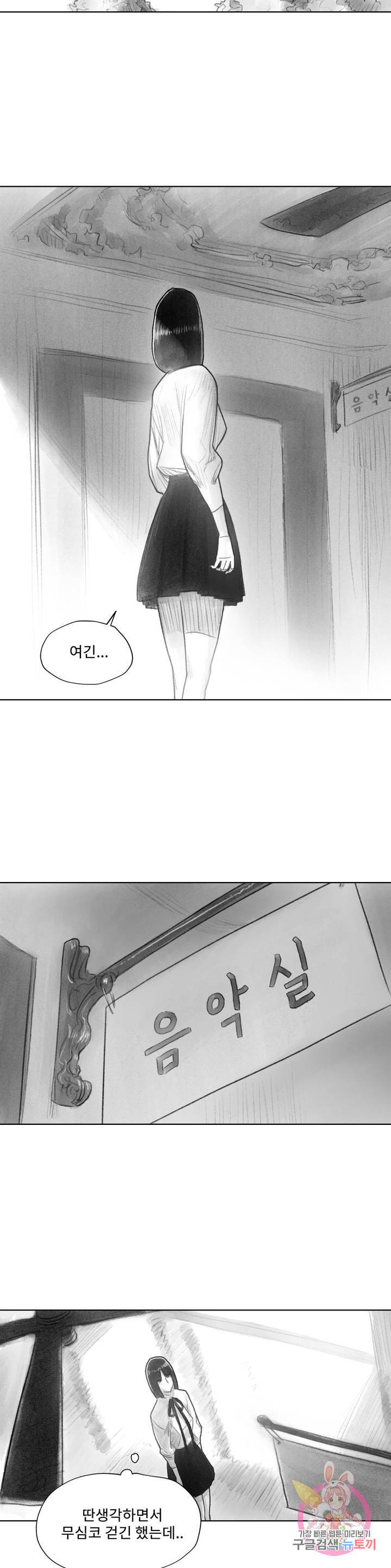 날개 부러진 새의 노래 13화 9