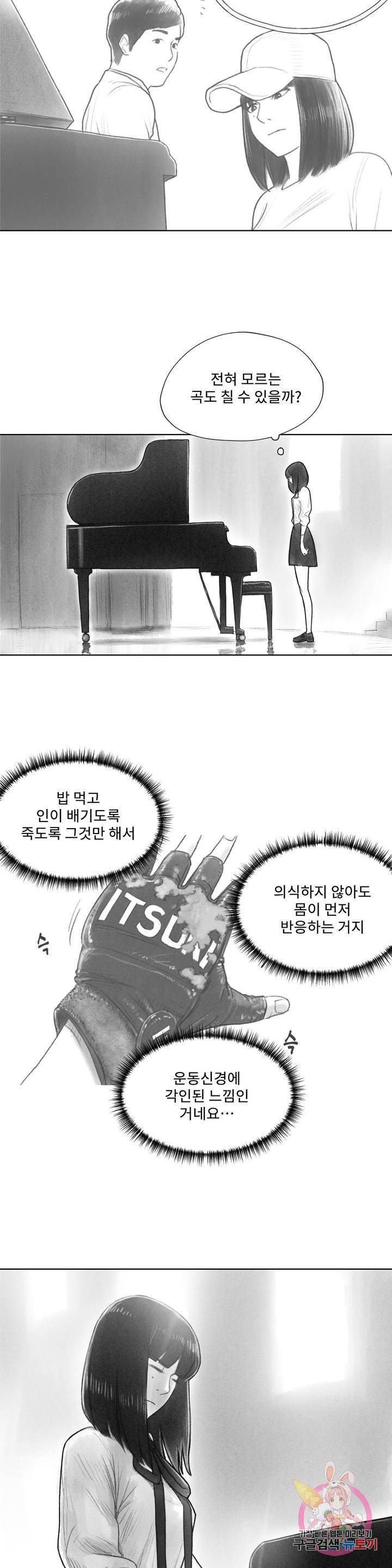 날개 부러진 새의 노래 13화 12