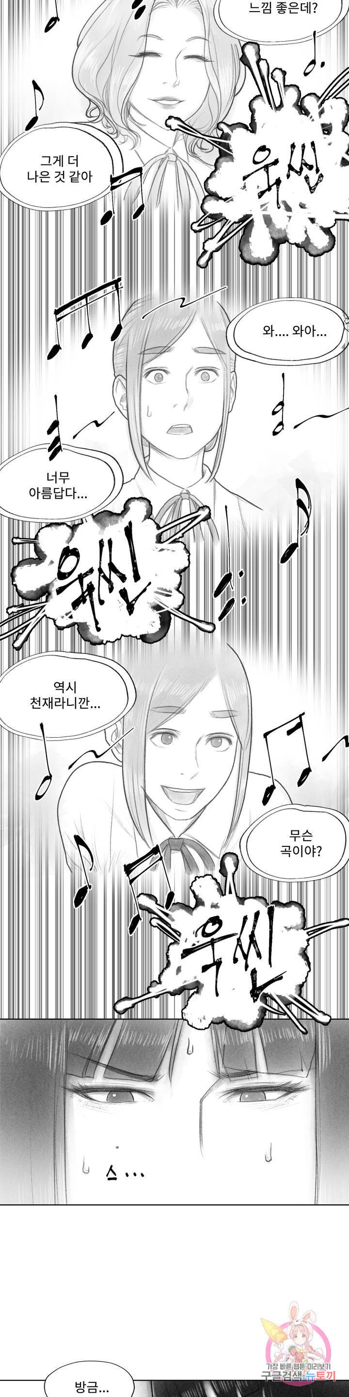 날개 부러진 새의 노래 13화 14