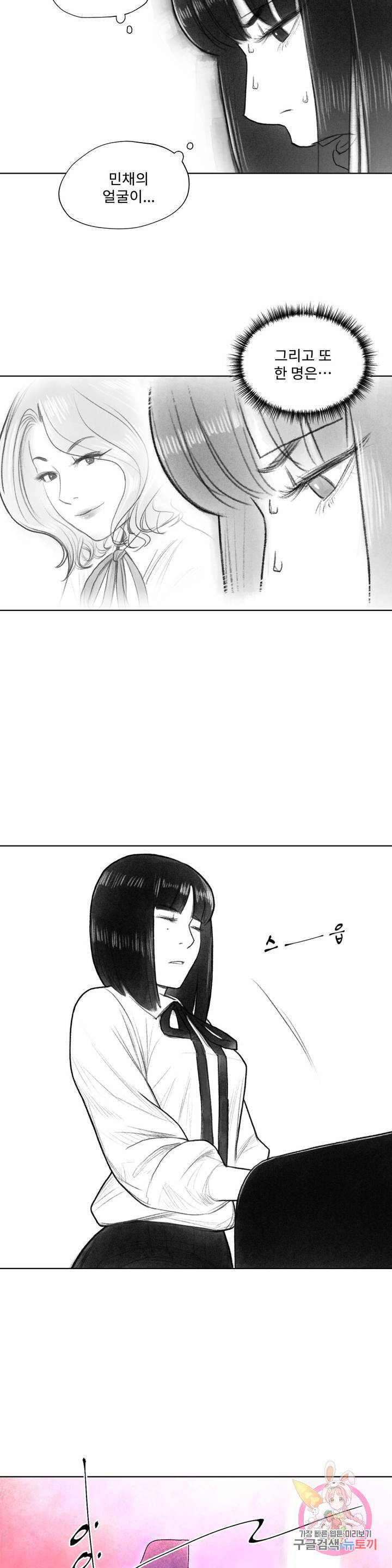 날개 부러진 새의 노래 13화 15