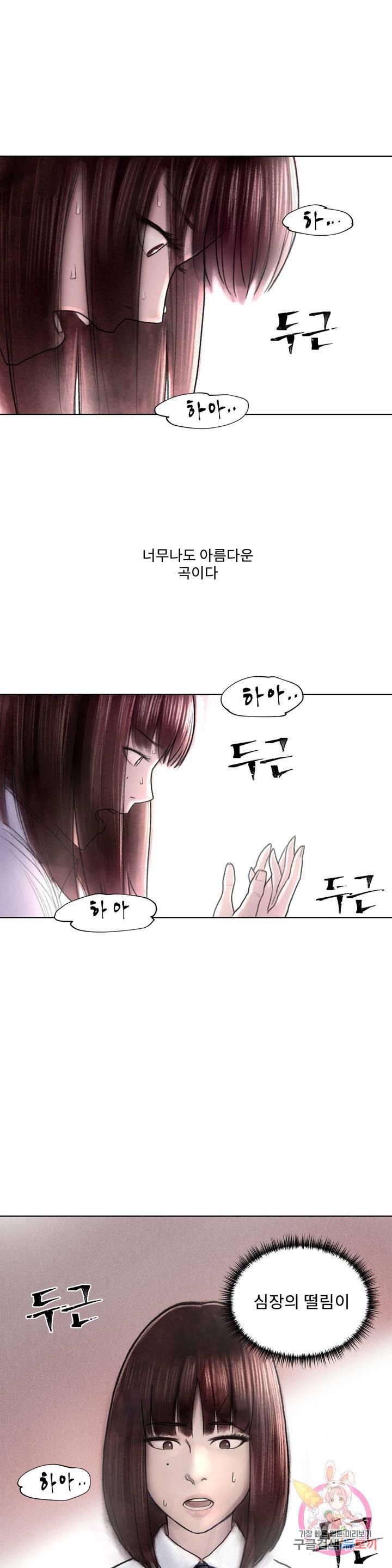 날개 부러진 새의 노래 13화 21