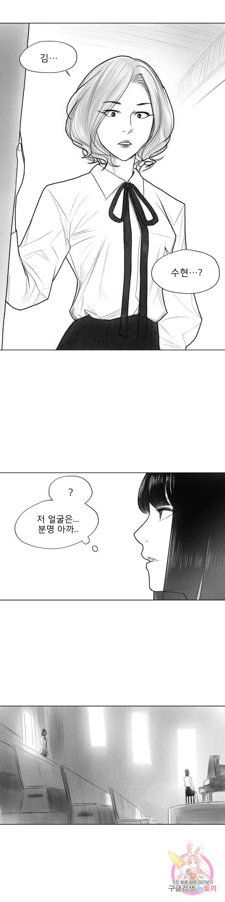 날개 부러진 새의 노래 13화 23