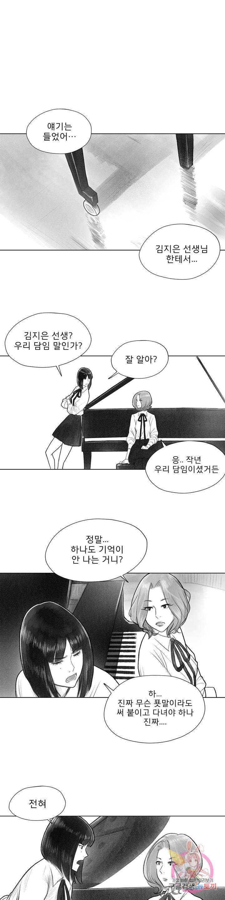 날개 부러진 새의 노래 13화 24